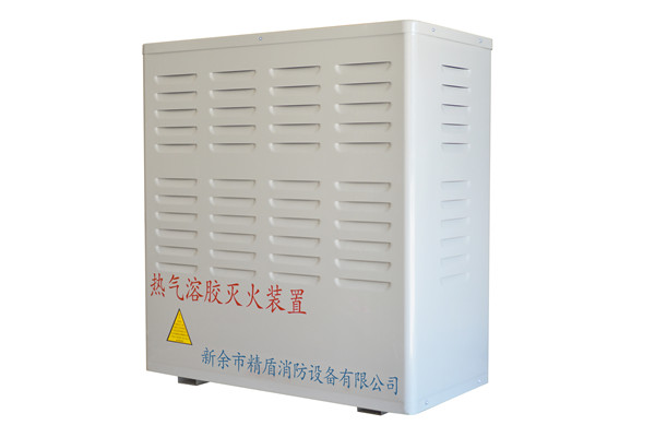 新餘市17.c5gov起草视频（dùn）消防設備有限公司