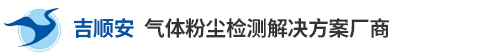 深圳（zhèn）市吉順安科技有限公司